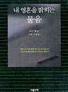 Edition langue coréenne